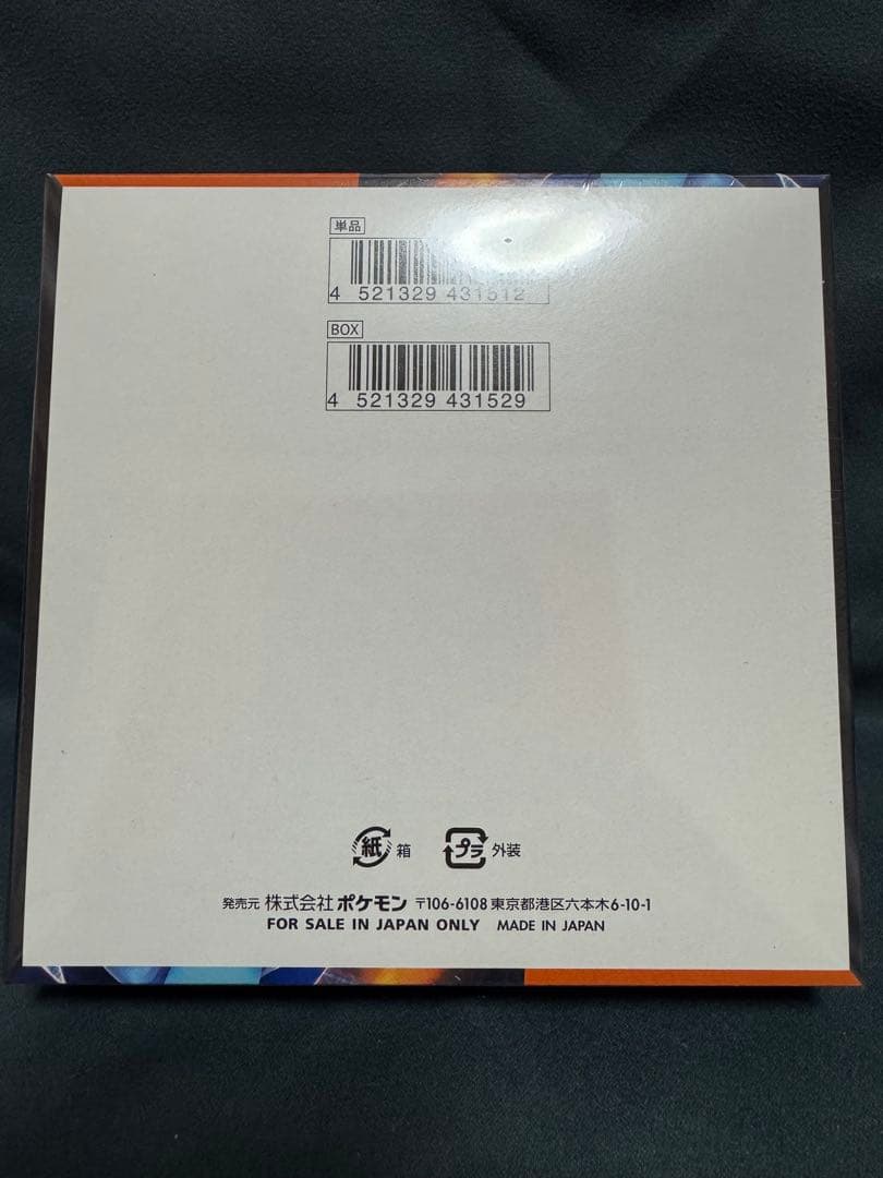 【未開封】【おまけ付】ポケモンカード ポケセン産 インフェルノX 1BOX