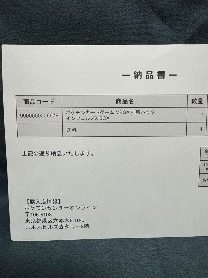 【未開封】【おまけ付】ポケモンカード ポケセン産 インフェルノX 1BOX