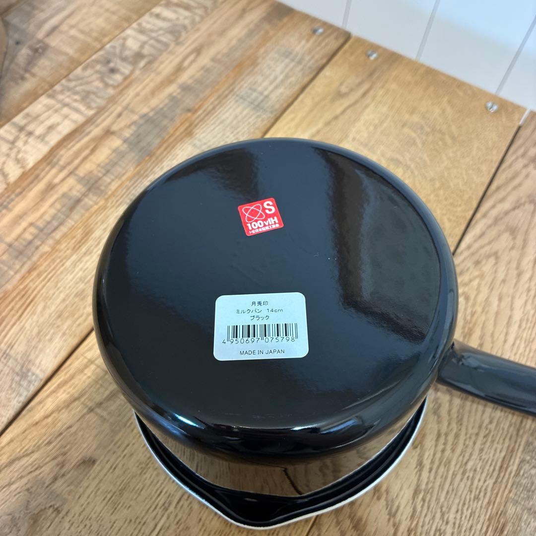 新品 月兎印 ミルクパン 14cm ブラック