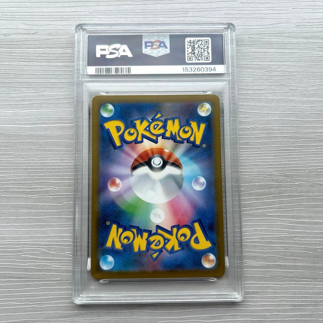 ポケモンカードゲーム　ムニキスゼロ　メイのはげまし　sar PSA10