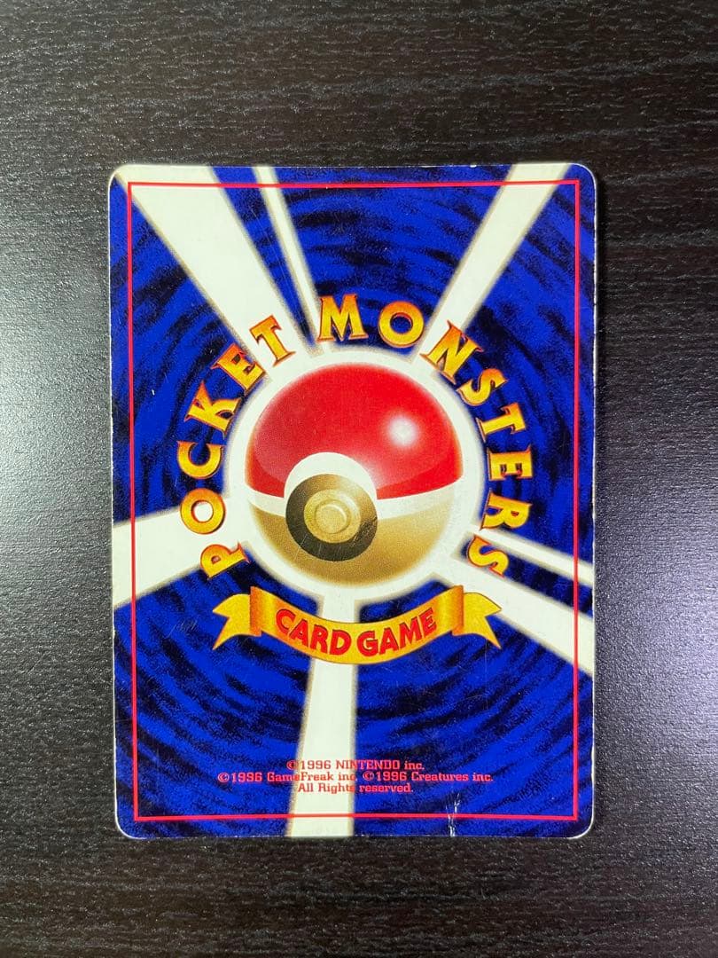 旧裏　ゲンガー　化石の秘密 ポケモンカード