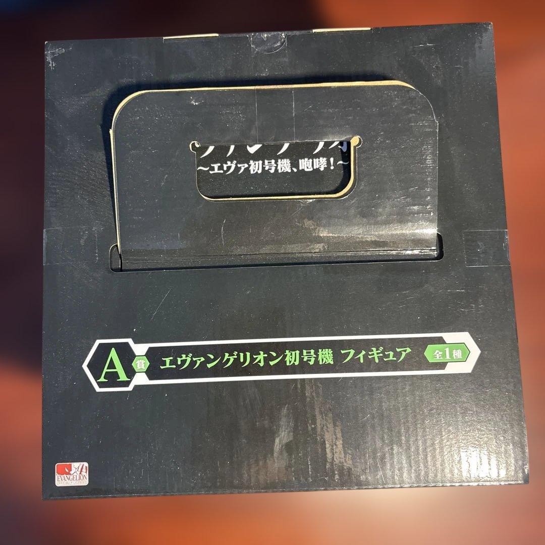 一番くじ エヴァンゲリオン エヴァ初号機、咆哮！A賞