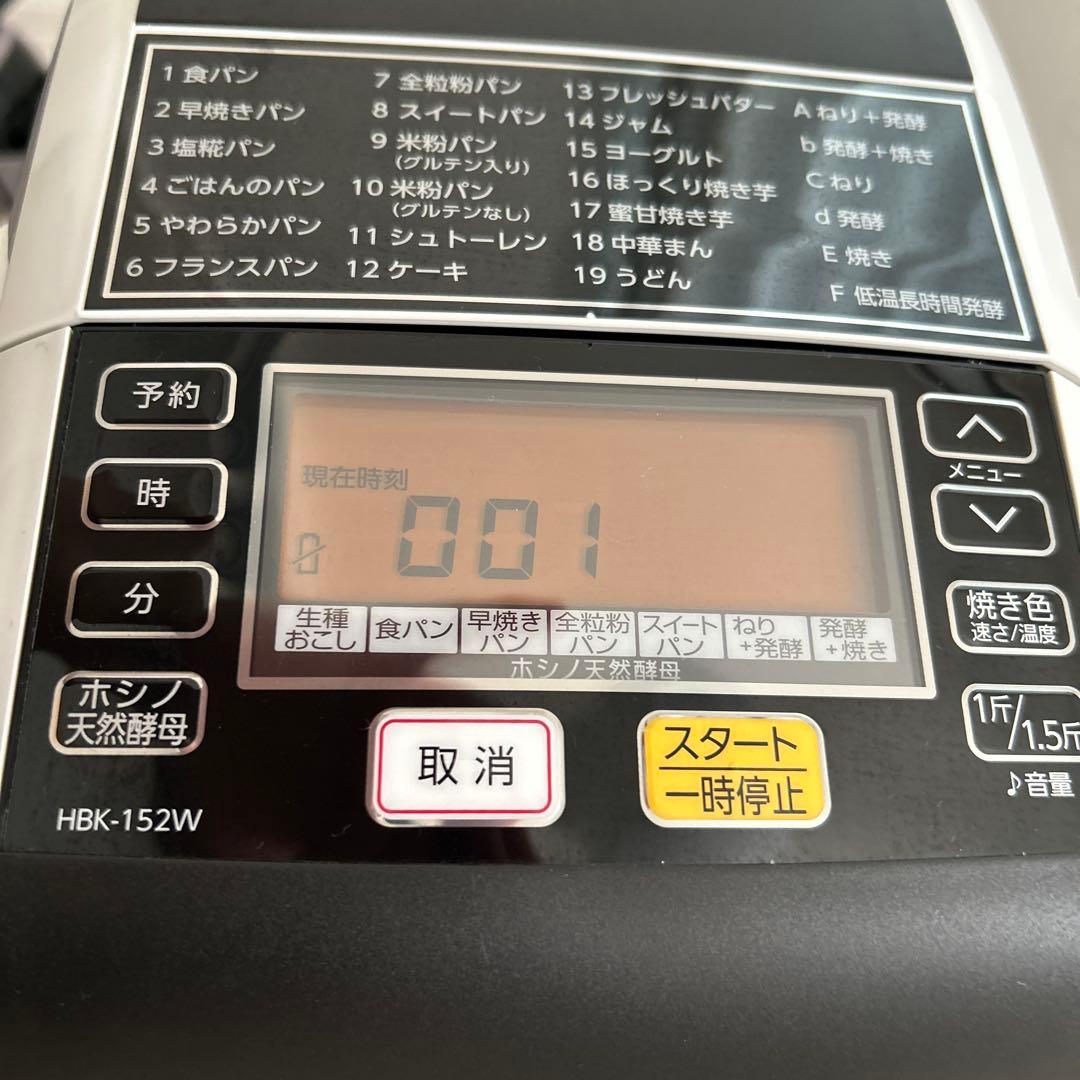 HBK-152W MK ホシノ天然酵母