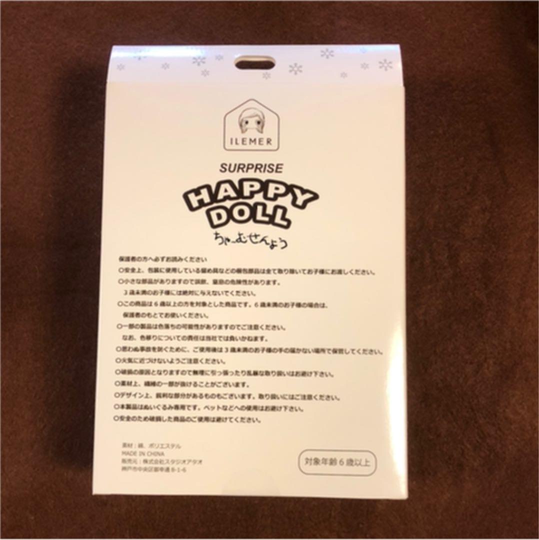 ILEMER イルメール ハッピードール イーマリー クリスマス 限定