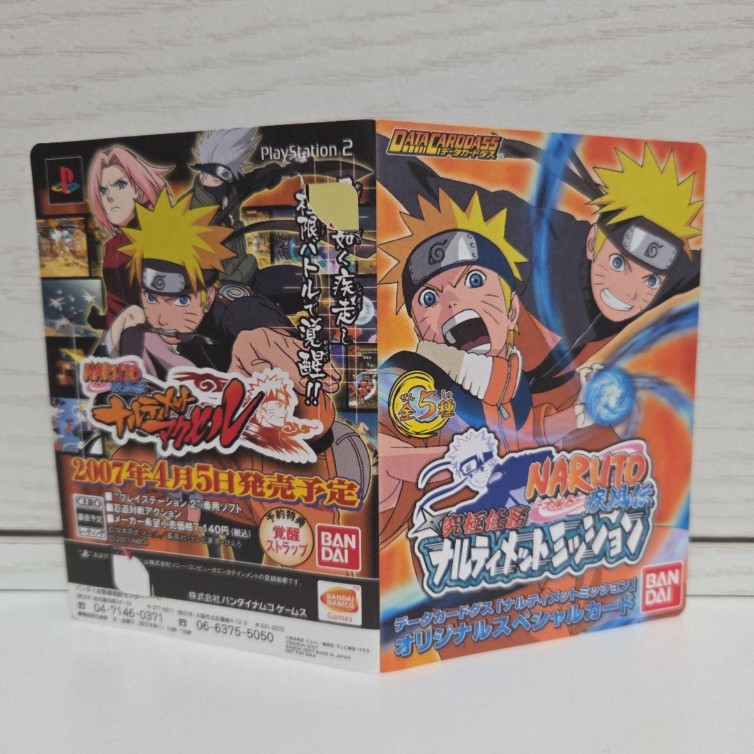 NARUTO　ナルティメットミッション　うちはサスケ