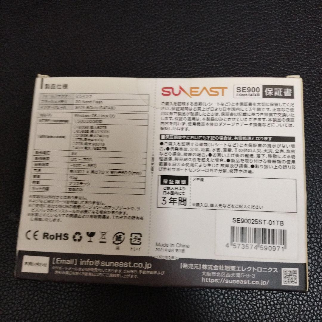 1TB 内蔵型SSD2.5インチ SATA III　SUN EAST SE900