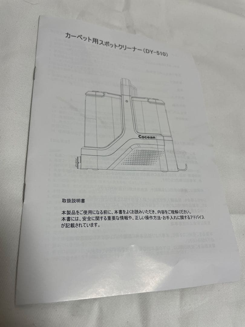 COCEAN カーペットクリーナー 強力吸引 デュアルタンク ホワイト