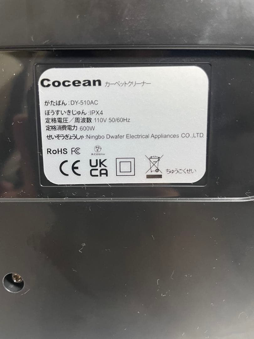 COCEAN カーペットクリーナー 強力吸引 デュアルタンク ホワイト