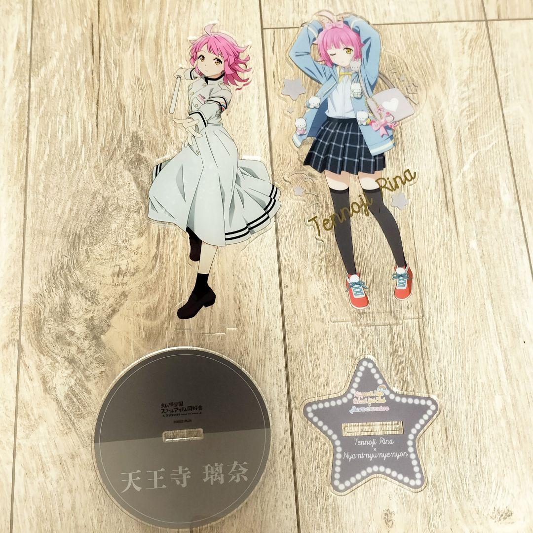 ラブライブ 虹ヶ咲 天王寺璃奈 グッズ 21点セット