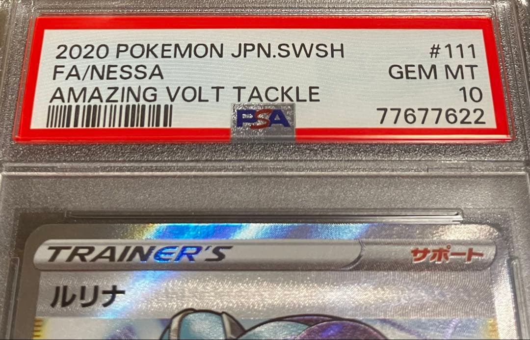 【\"良番\"✨オリくじ当選✨】PSA10 ルリナ SR 完全未開封・未接触品✨