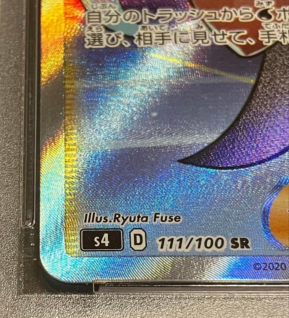 【\"良番\"✨オリくじ当選✨】PSA10 ルリナ SR 完全未開封・未接触品✨