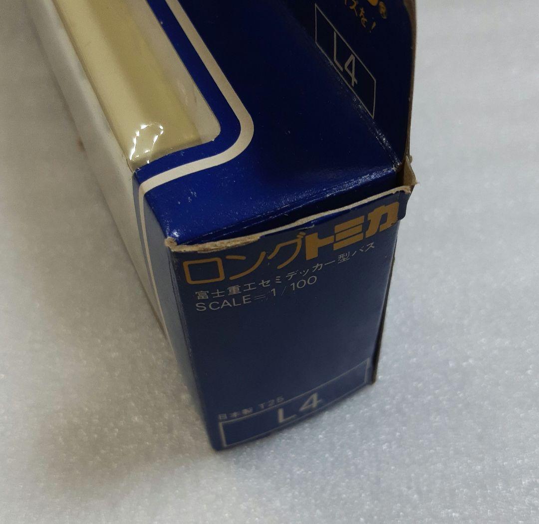 ロングトミカ 富士重工 セミデッカー型バス TOMY