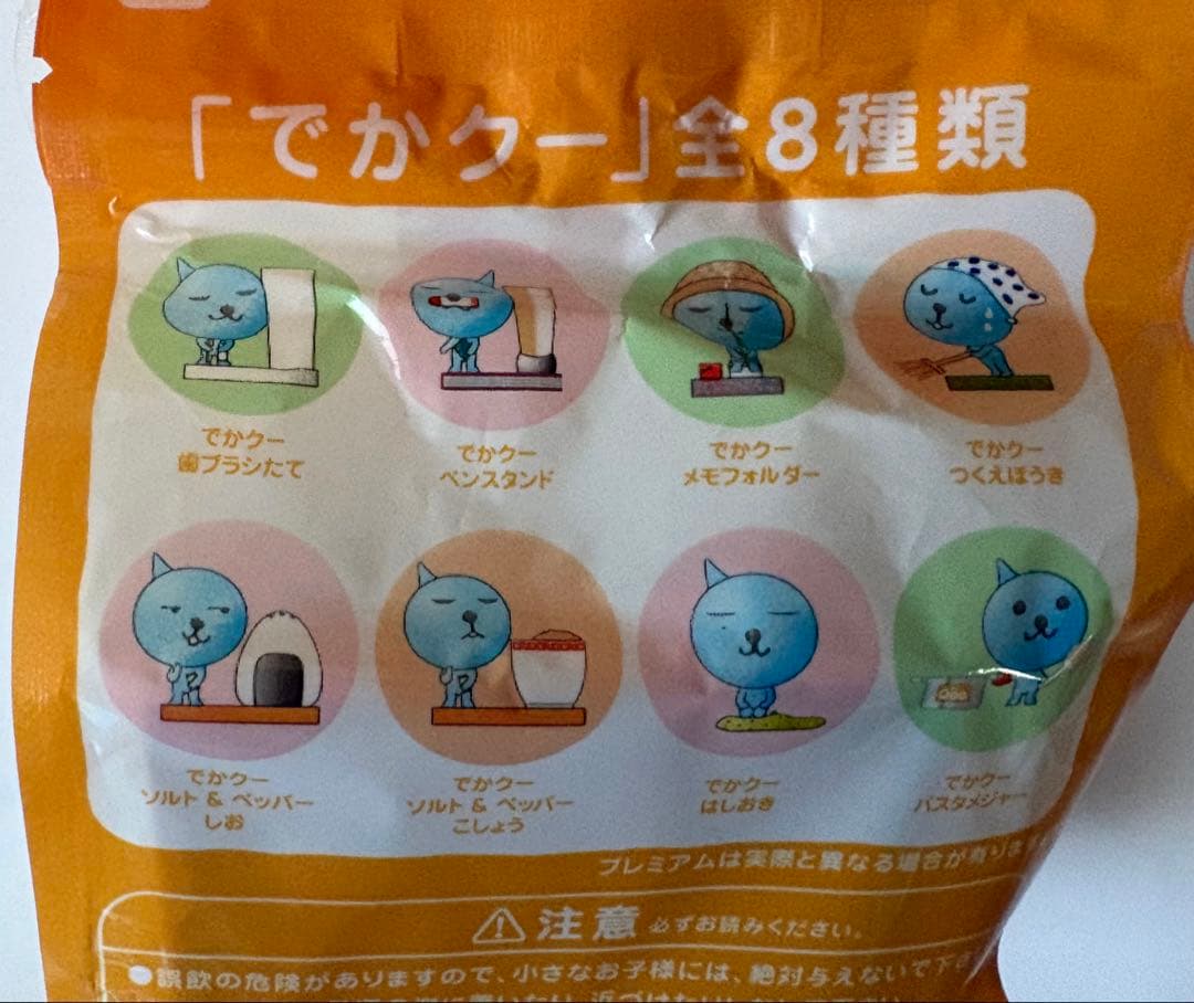 ③Qoo ノベルティグッズ でかクー フィギュア 8種セット クー