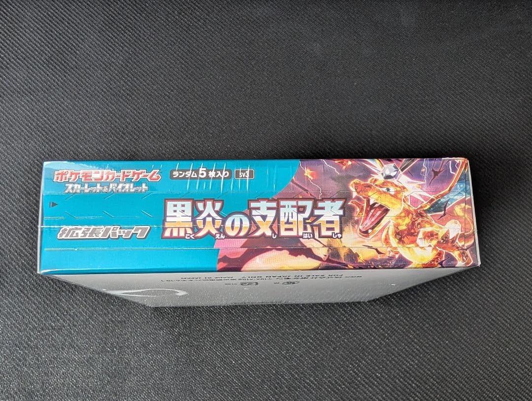 ポケモンカードゲーム 黒炎の支配者 未開封ボックス
