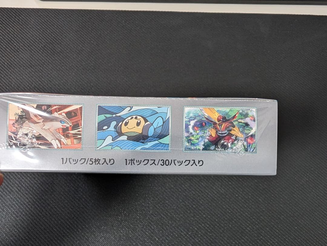 ポケモンカードゲーム 黒炎の支配者 未開封ボックス