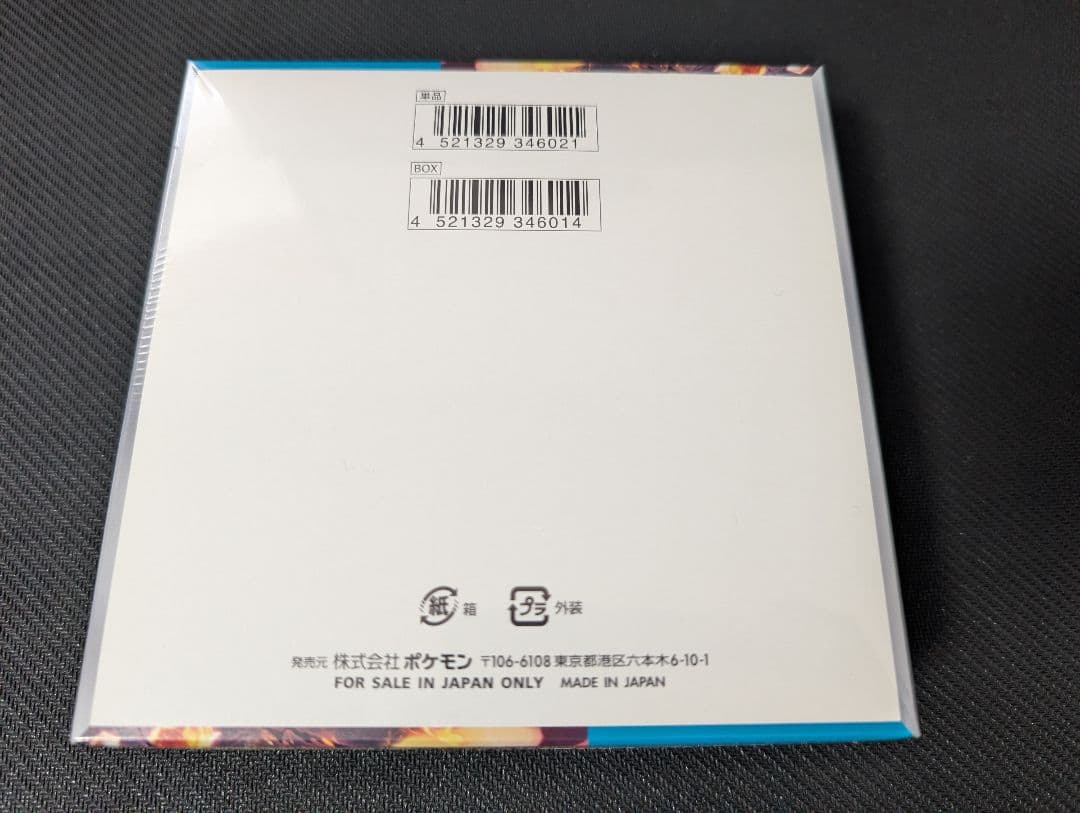 ポケモンカードゲーム 黒炎の支配者 未開封ボックス