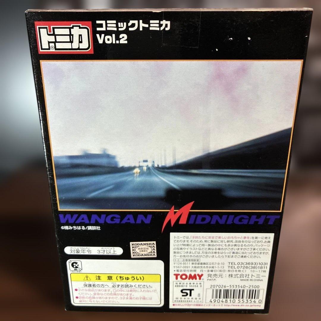✨【コミックトミカvol.2 湾岸ミッドナイト　新品】✨