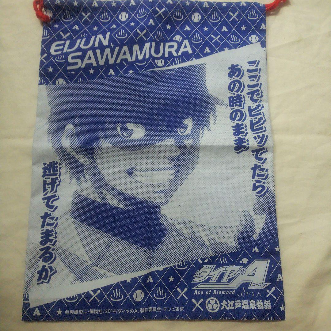 ダイヤのA 沢村栄純 グッズセット
