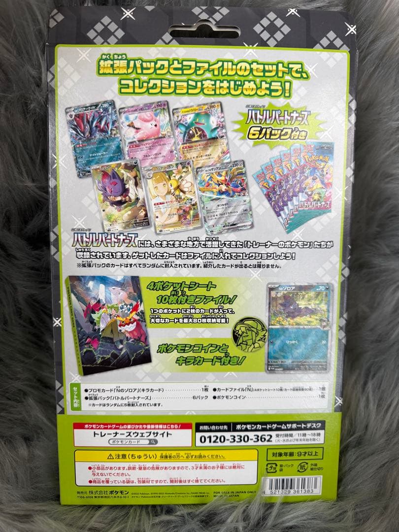 新品未開封 ポケモンカードコレクションファイル スターターセット 3点まとめ売り