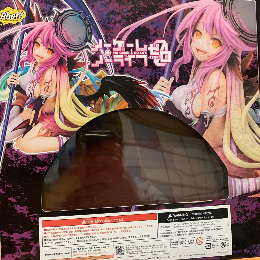 ジブリール 1/7フィギュア 大戦　Ver. ノーゲームノーライフゼロ　欠品あり