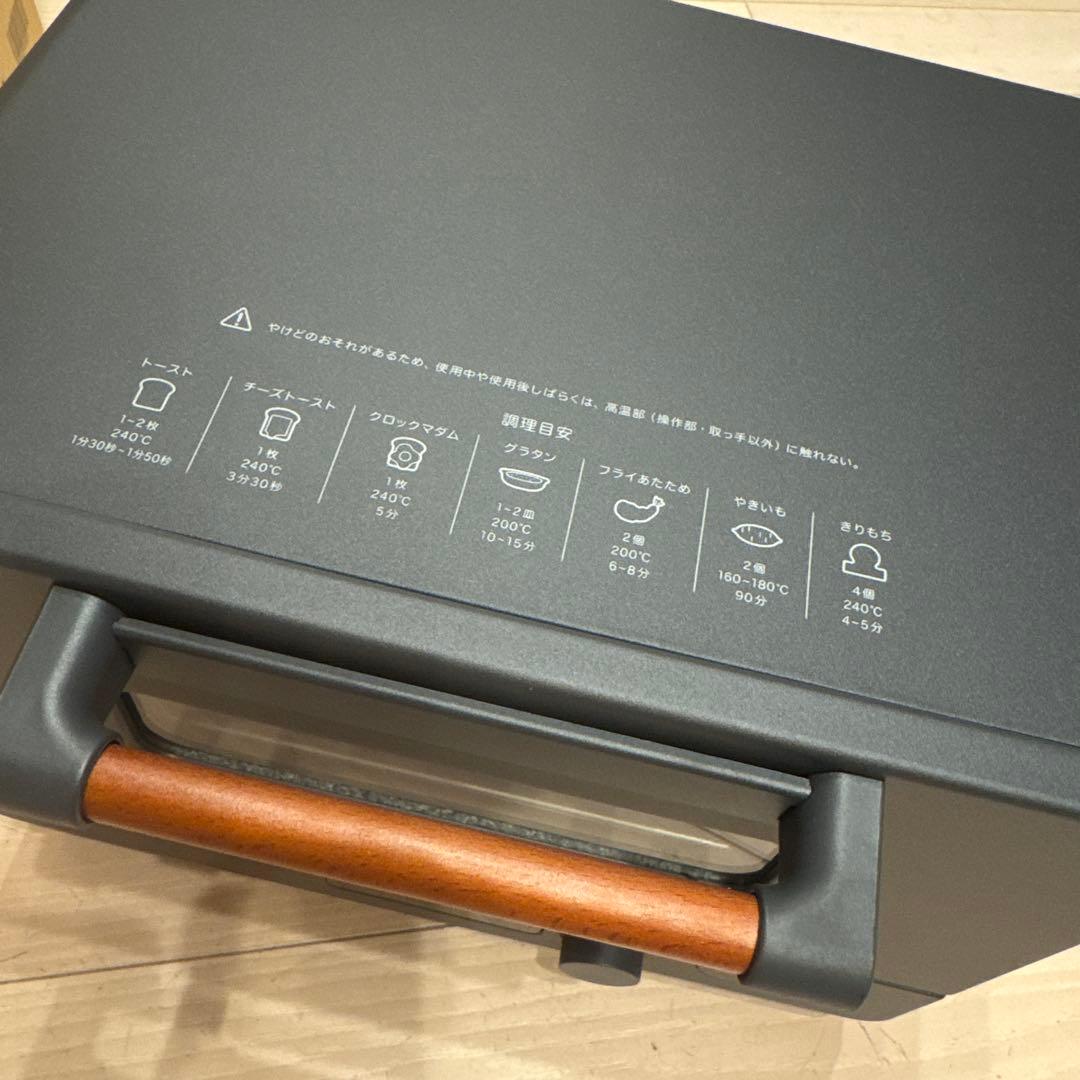 本日限定値下げ！新品未使用！！オーブントースター！おしゃれモダン