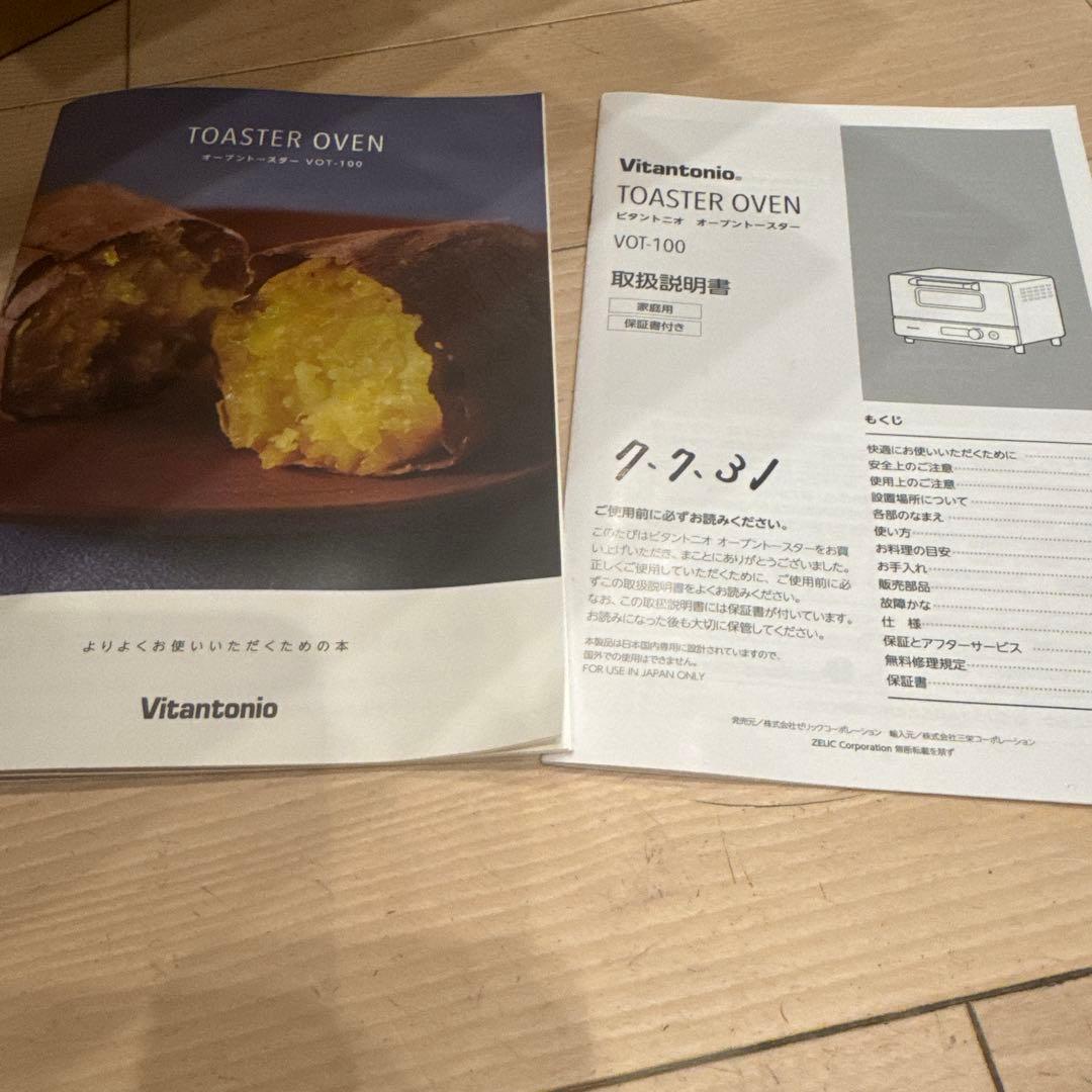 本日限定値下げ！新品未使用！！オーブントースター！おしゃれモダン