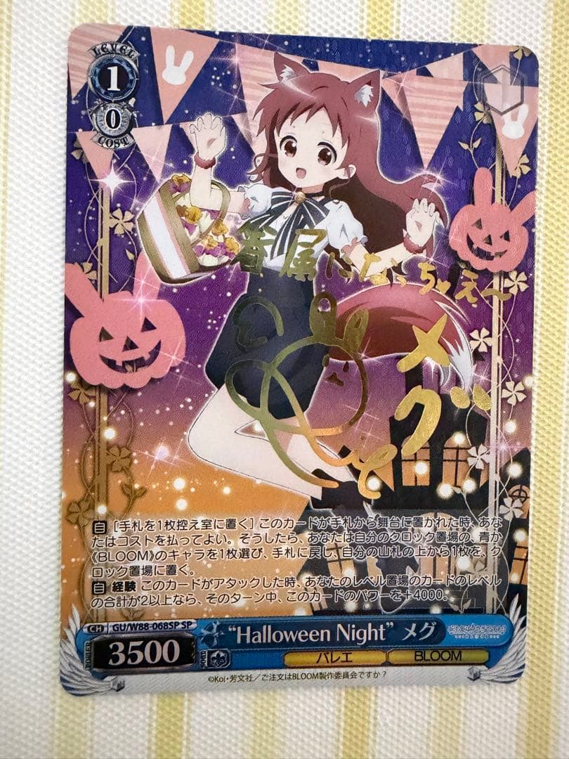 ごちうさヴァイスチノメグサインカード2点 おまけ付き