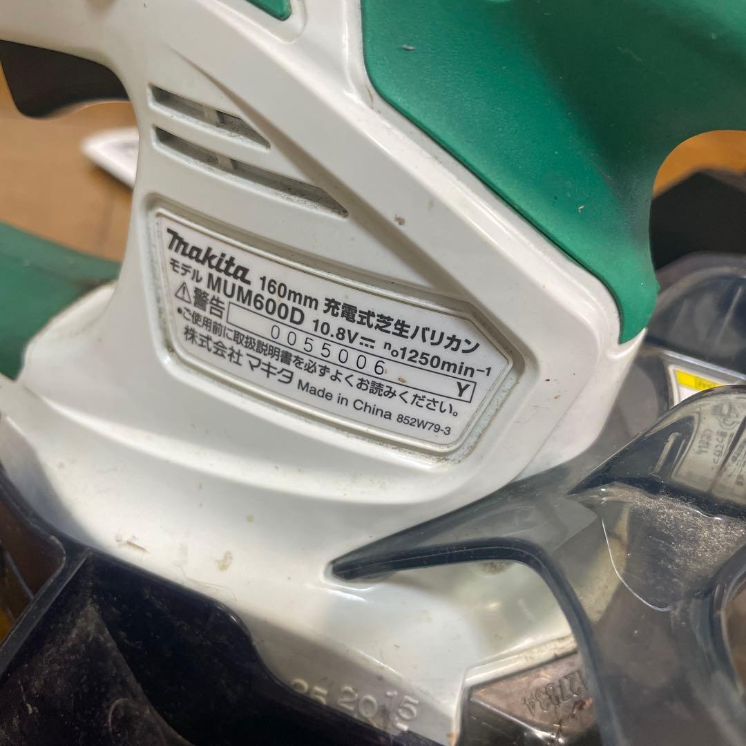 Makita 充電式芝刈り機 MUM600D