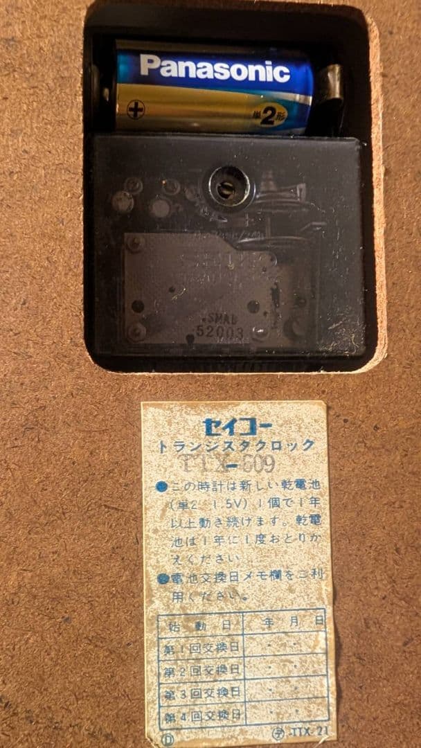 SEIKO アナログ掛時計 昭和レトロ丸時計アンティーク