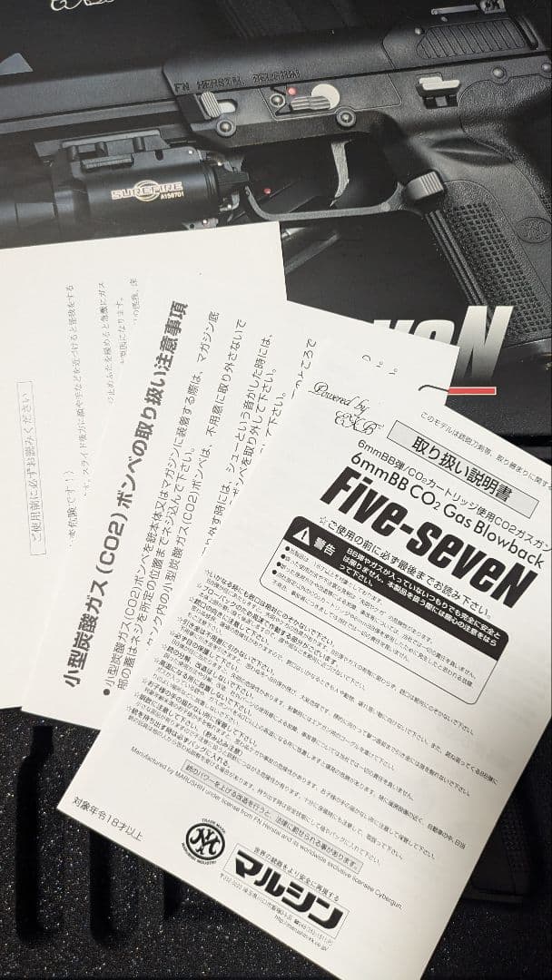 マルシン FN57 co2ガスガン