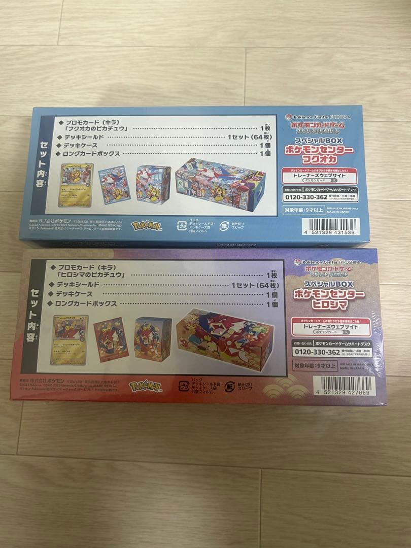 ポケモンセンターフクオカ　ヒロシマ