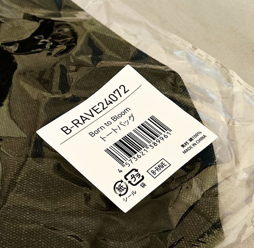 【1点限り】HANA 1st 2026 Bloom トートバッグ