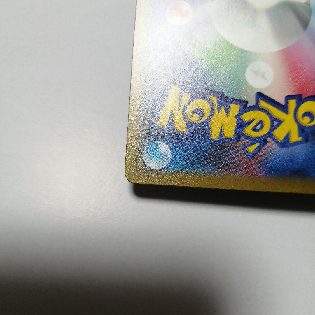 ポケモンカード　ピカチュウex　横浜　プロモ　sar仕様