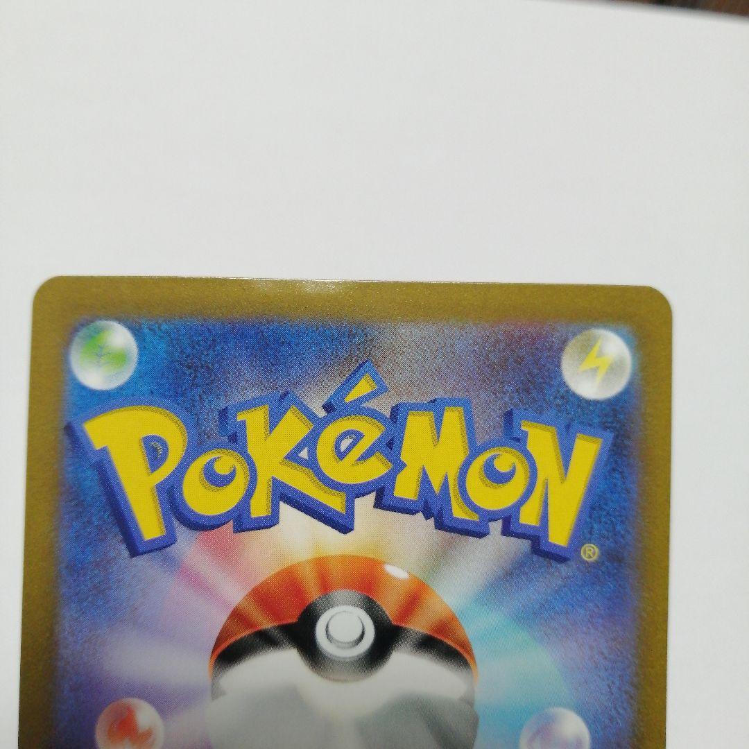 ポケモンカード　ピカチュウex　横浜　プロモ　sar仕様