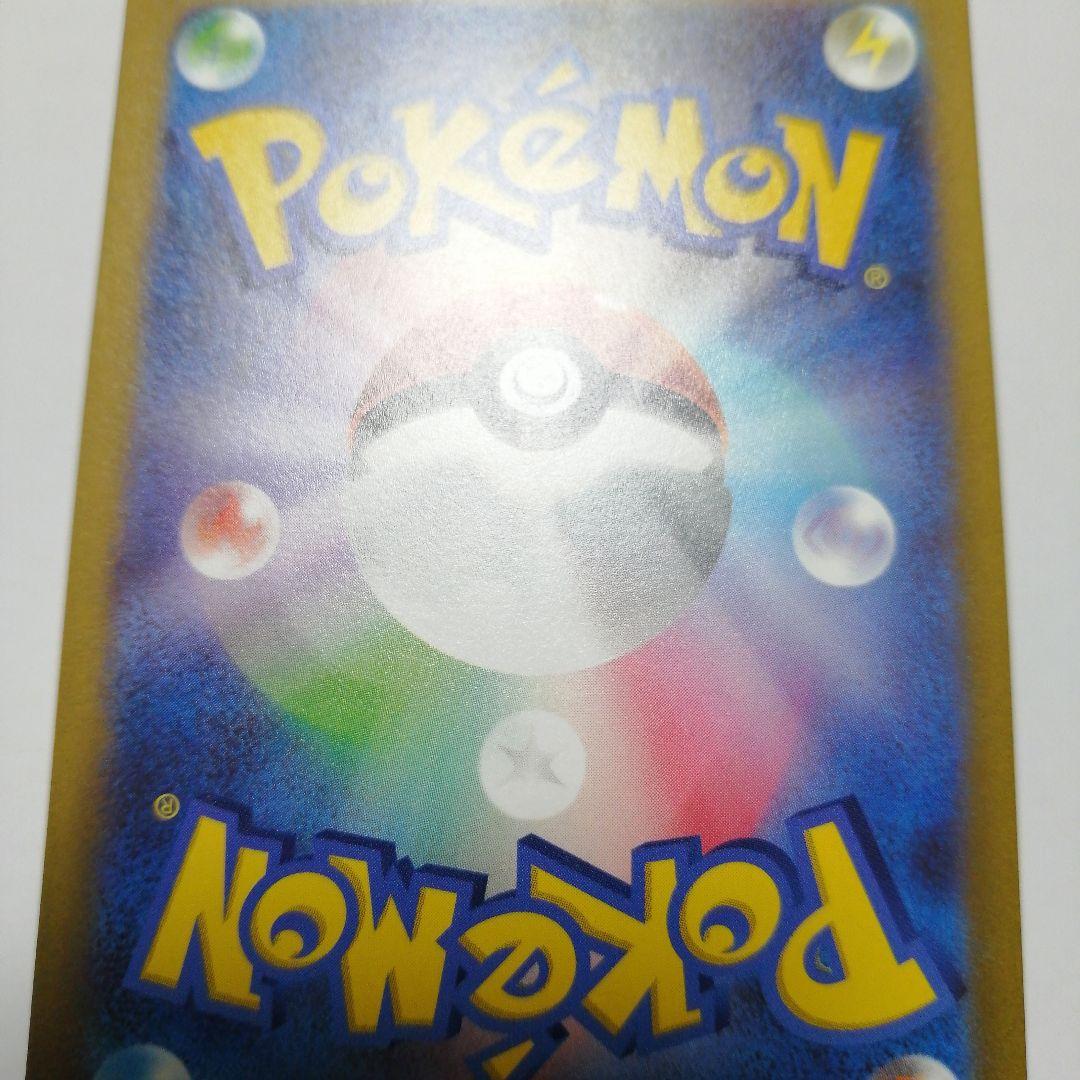 ポケモンカード　ピカチュウex　横浜　プロモ　sar仕様