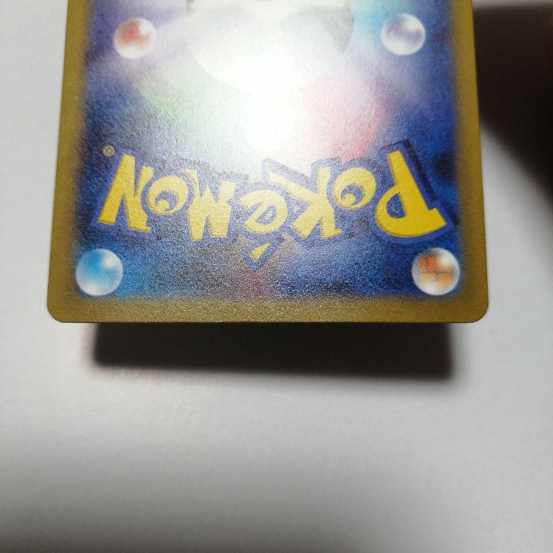 ポケモンカード　ピカチュウex　横浜　プロモ　sar仕様