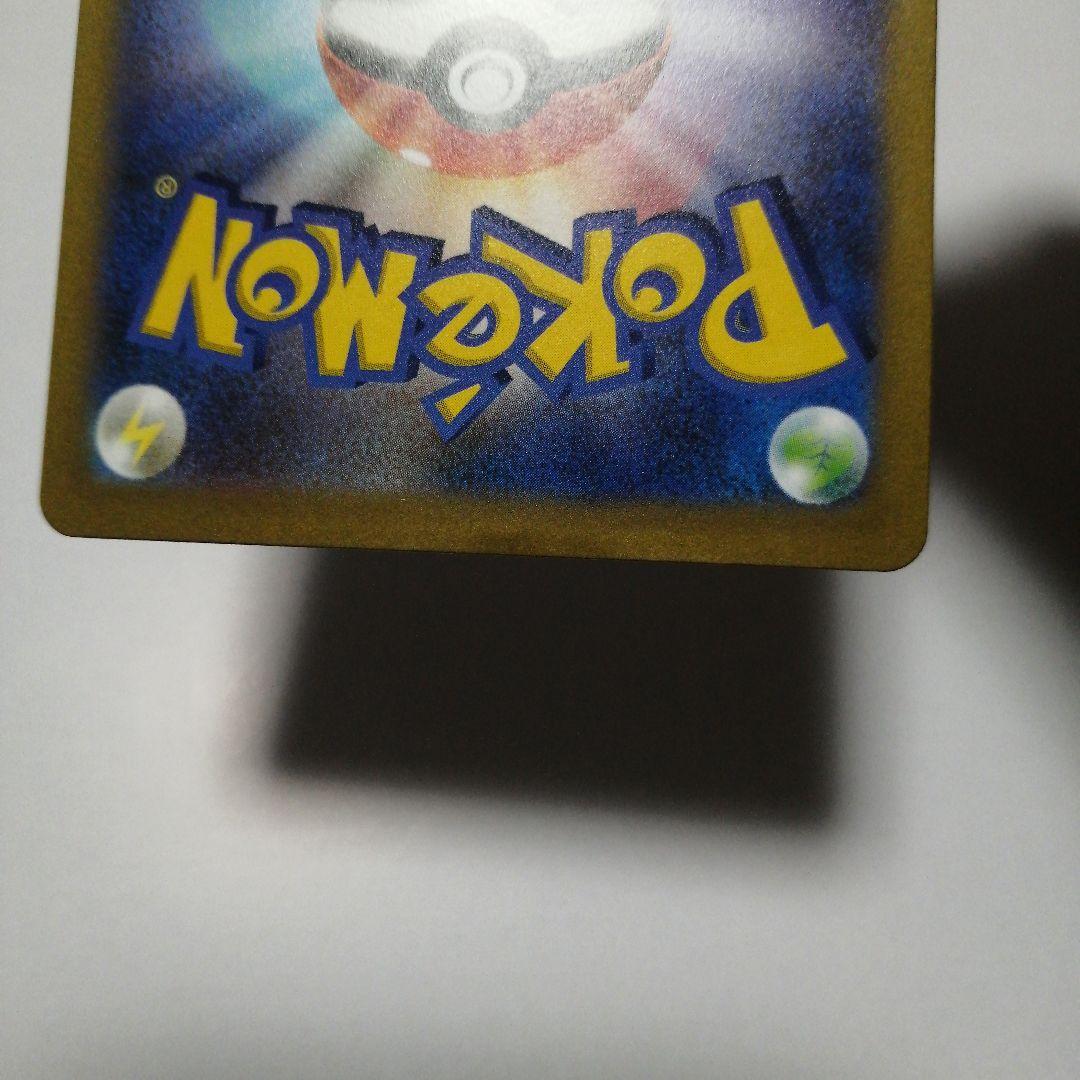 ポケモンカード　ピカチュウex　横浜　プロモ　sar仕様