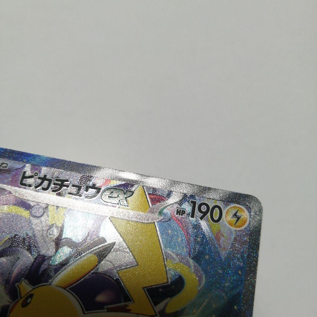 ポケモンカード　ピカチュウex　横浜　プロモ　sar仕様