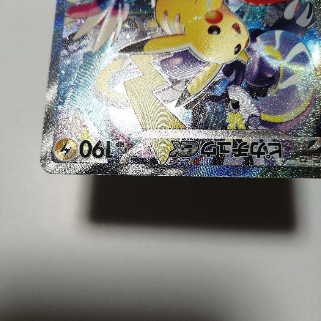 ポケモンカード　ピカチュウex　横浜　プロモ　sar仕様
