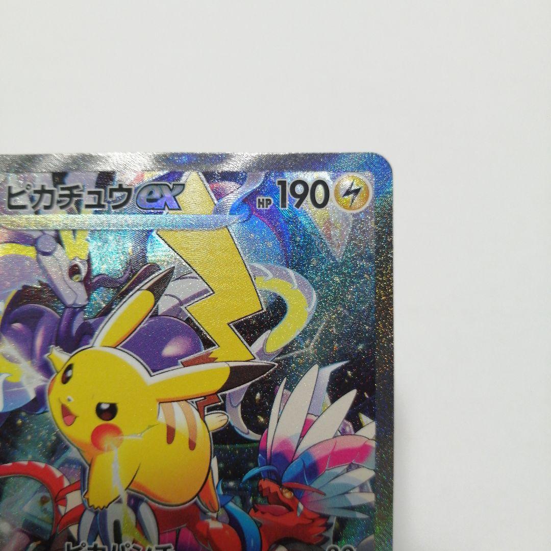 ポケモンカード　ピカチュウex　横浜　プロモ　sar仕様