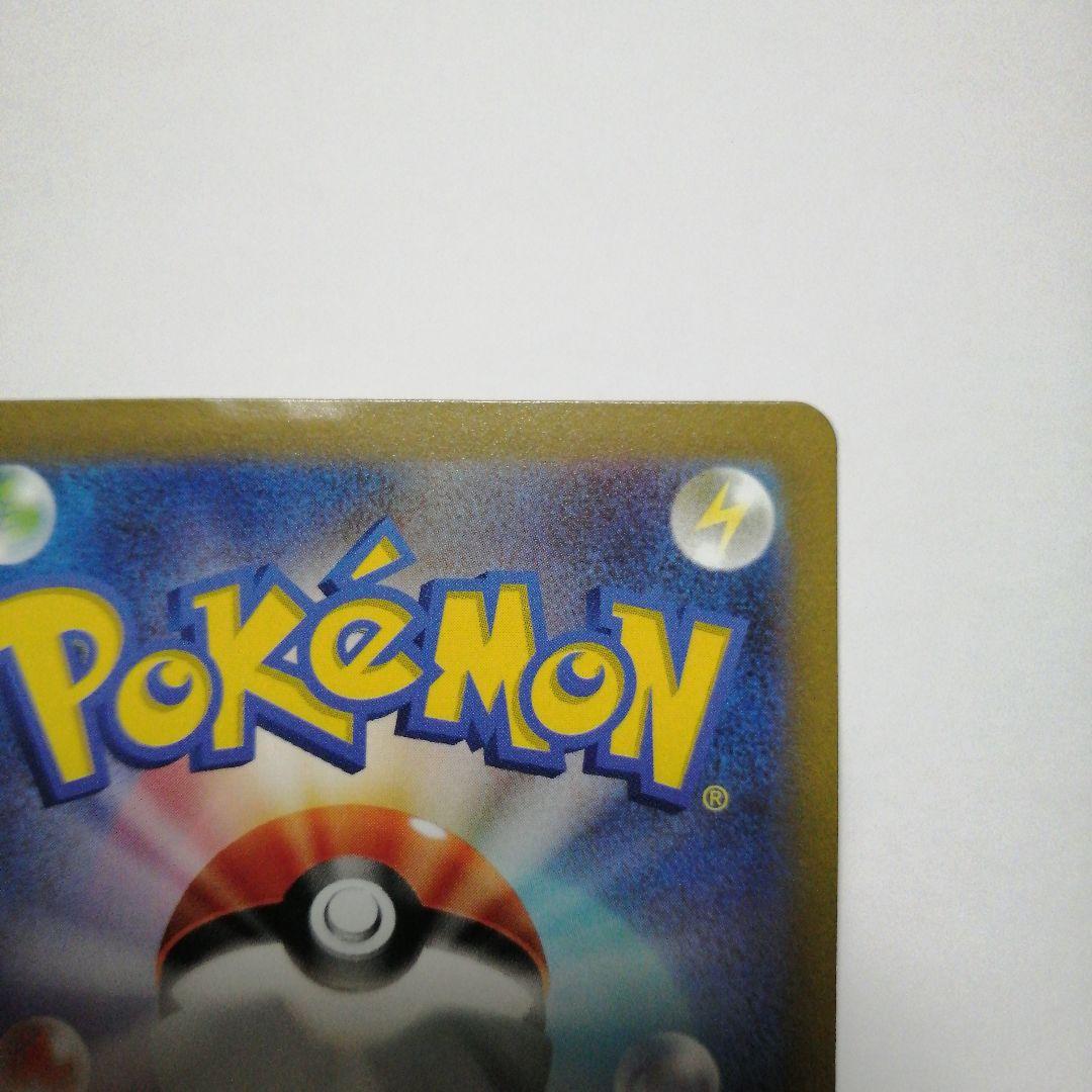 ポケモンカード　ピカチュウex　横浜　プロモ　sar仕様