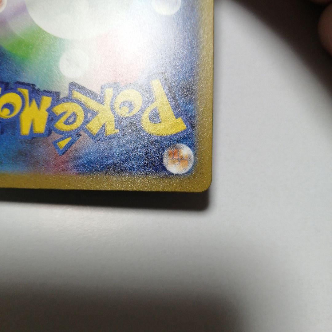 ポケモンカード　ピカチュウex　横浜　プロモ　sar仕様