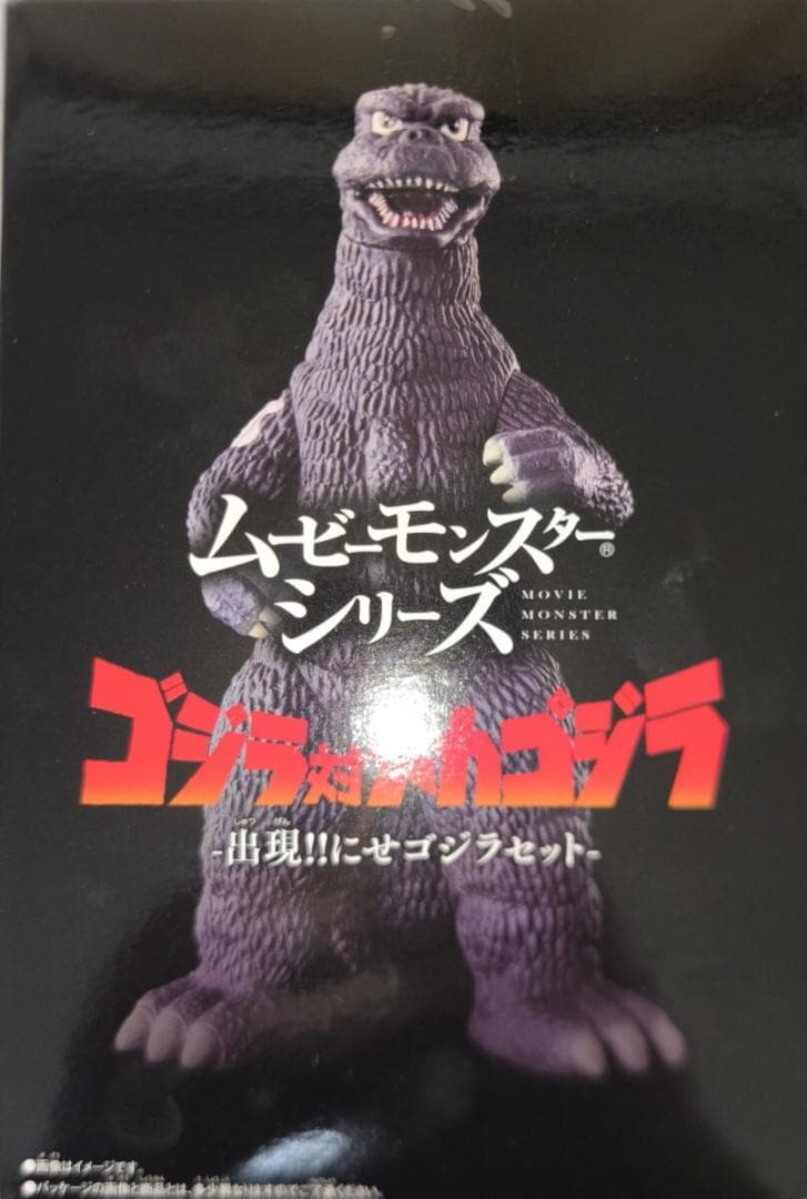 ムービーモンスターシリーズ ゴジラ対メカゴジラ　出現メカゴジラセット