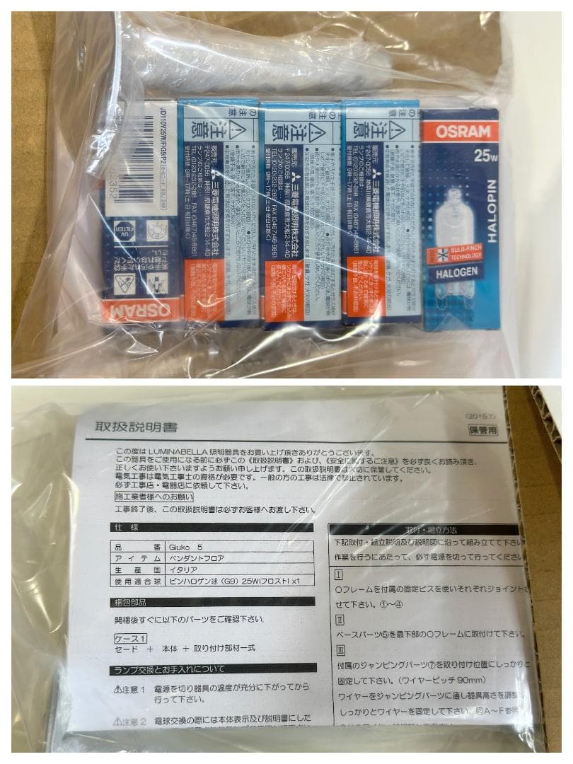 展示品■レウコス■Giuko5　フロアランプ　吊り下げ式　オブジェ　要電気工事