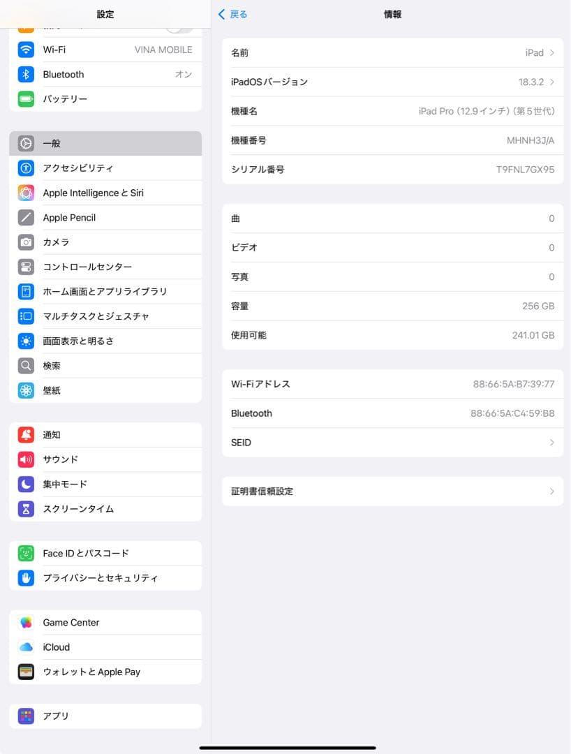 ☆美品☆iPad Pro 12.9inch 第５世代 256GB Wifiモデル