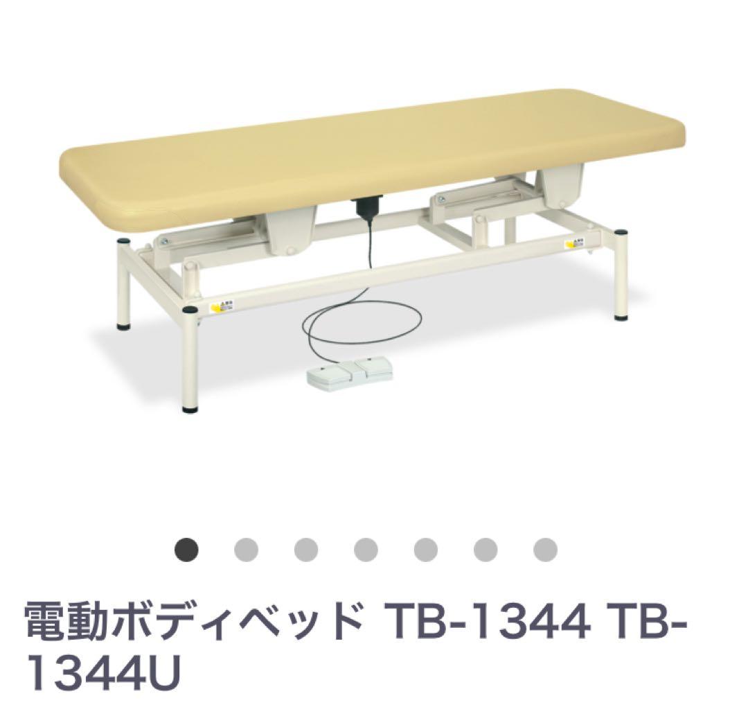 【最終値下げ】美品　高田ベッド　電動昇降式ベッド　施術ベッド　幅70cm