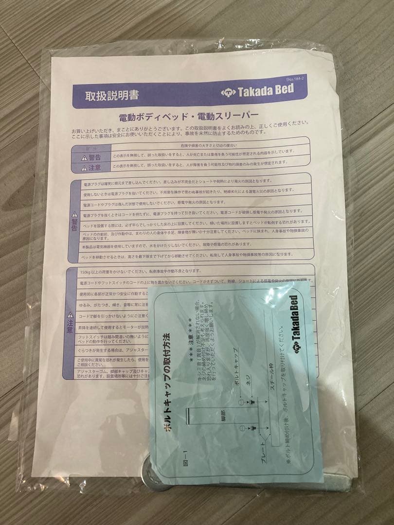 【最終値下げ】美品　高田ベッド　電動昇降式ベッド　施術ベッド　幅70cm