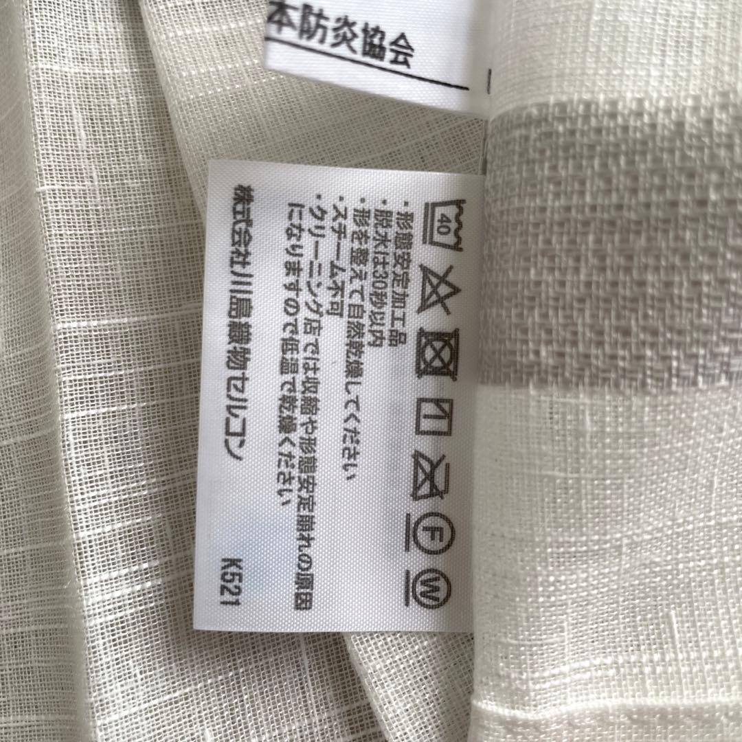 川島織物セルコン　FELTA レースカーテン 約W220×H199cm 両引き