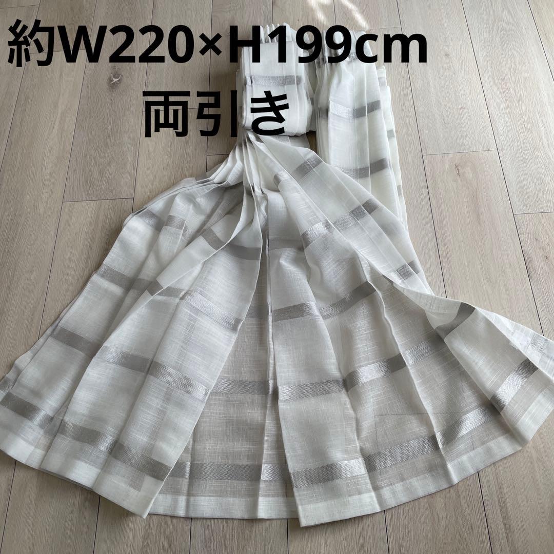川島織物セルコン　FELTA レースカーテン 約W220×H199cm 両引き