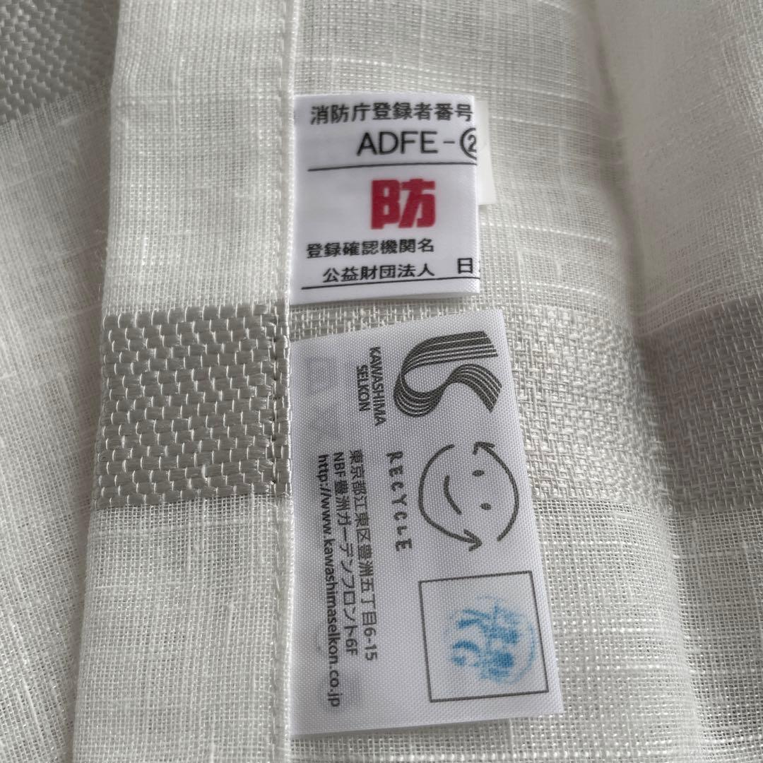 川島織物セルコン　FELTA レースカーテン 約W220×H199cm 両引き